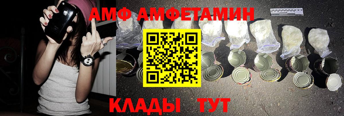 Амфетамин VHQ Ртищево