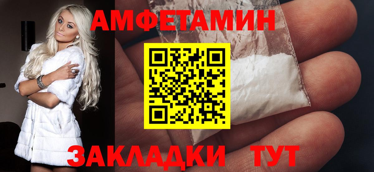 АМФЕТАМИН  АМФЕТАМИН 98%  Вход с VPN  Ртищево 