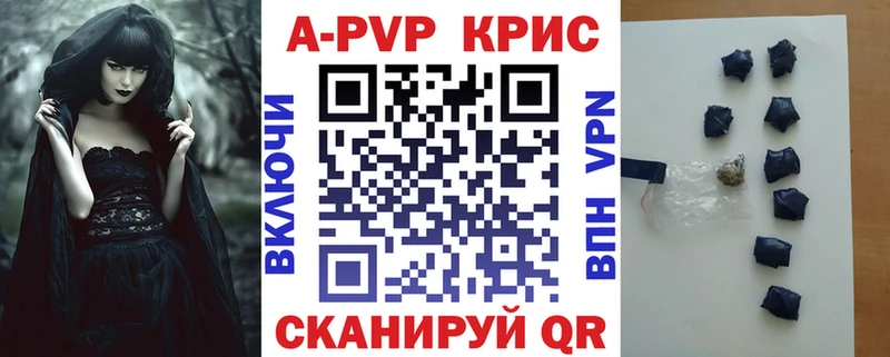 купить закладку  Ртищево  Alpha PVP мука 