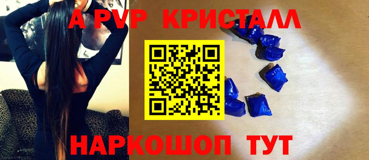 Alpha-PVP крисы CK  А ПВП СК  Ртищево  Вход с VPN  APVP  Alpha PVP крисы CK 