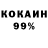 COCAIN 99% Baza Shop