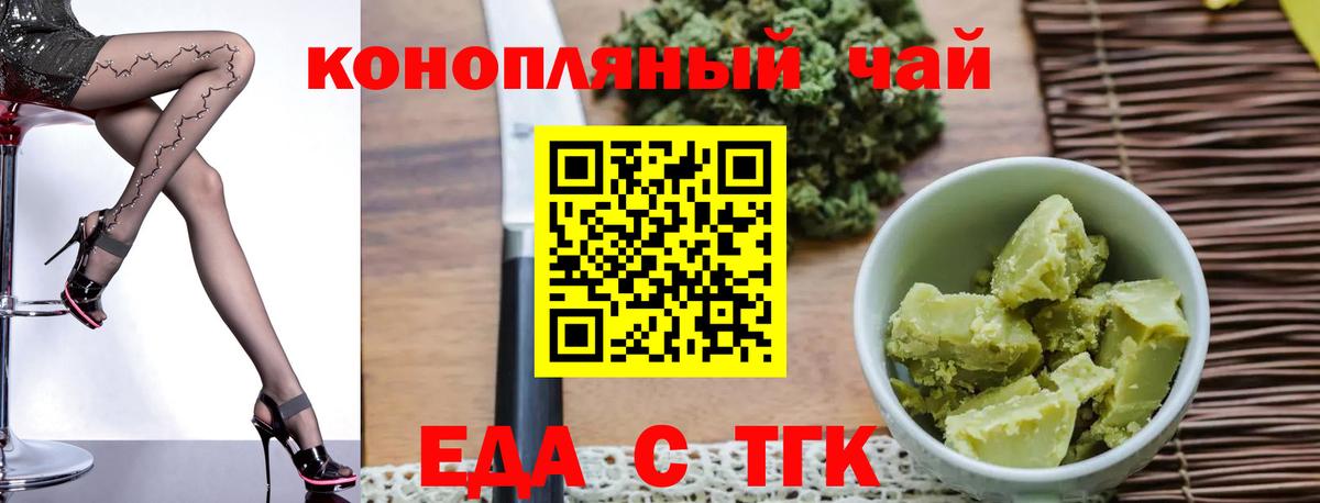 Ртищево  Печенье с ТГК конопля  Вход с VPN 