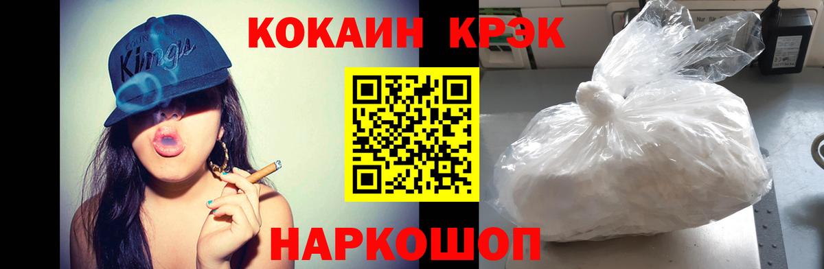 Cocaine 98% Ртищево