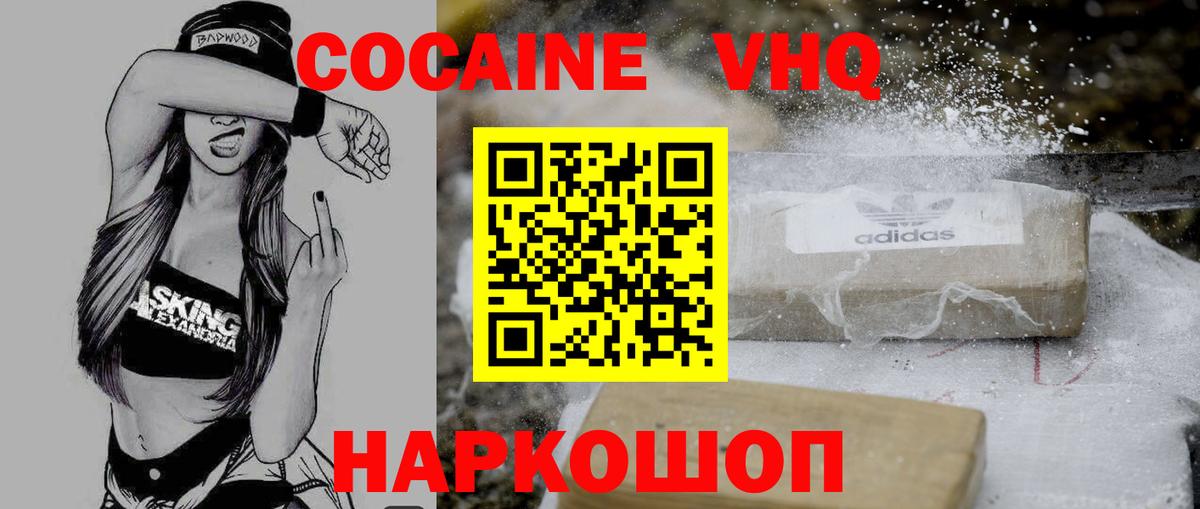 Кокаин 99%  Вход с VPN  Кокаин Fish Scale  Ртищево 