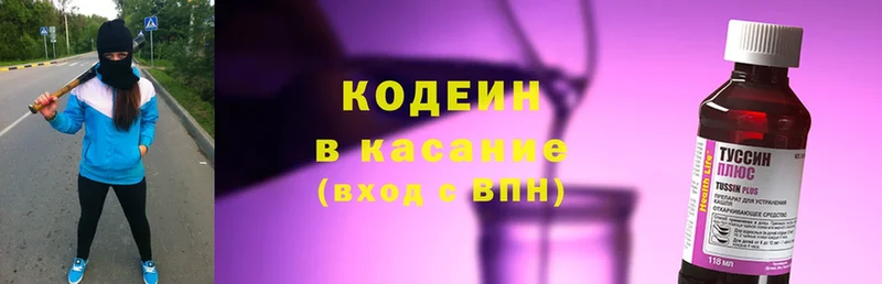 Кодеиновый сироп Lean Purple Drank  цены наркотик  Ртищево 