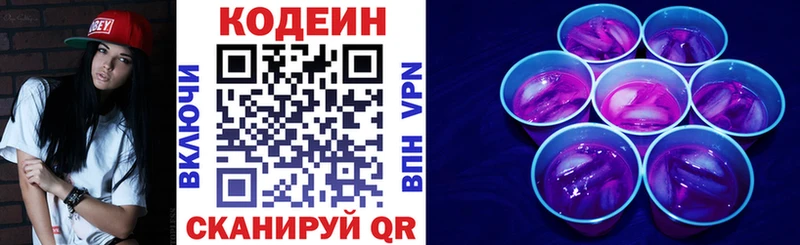 Codein напиток Lean (лин)  наркота  Ртищево 