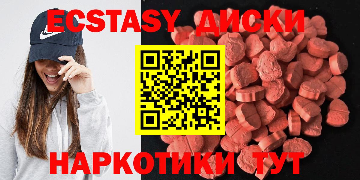 Экстази таблы Ртищево