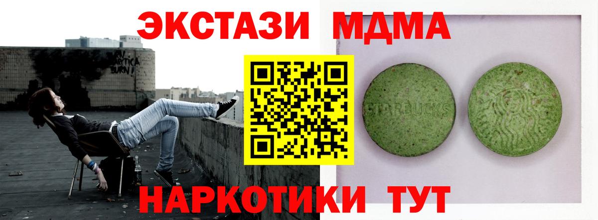 Ртищево  Ecstasy диски  ЭКСТАЗИ таблы  Вход с VPN 