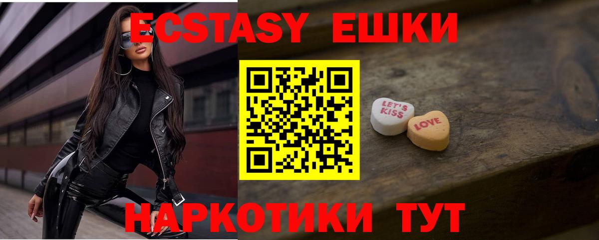 Ecstasy TESLA  Ртищево  Ecstasy  Ecstasy 280 MDMA 