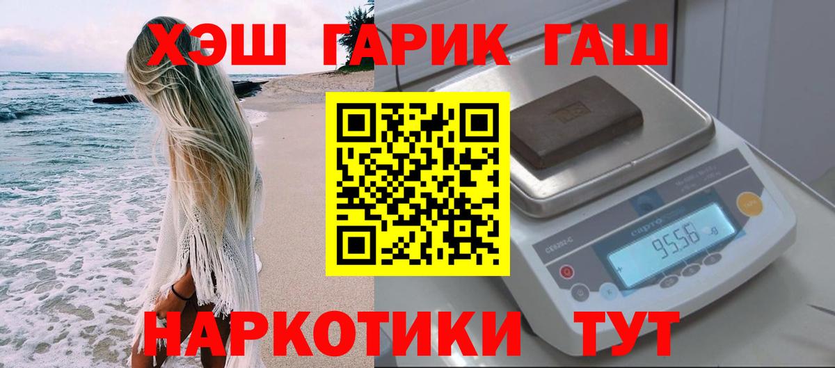 Ртищево  ГАШ VHQ  Вход с VPN  ГАШ Cannabis 