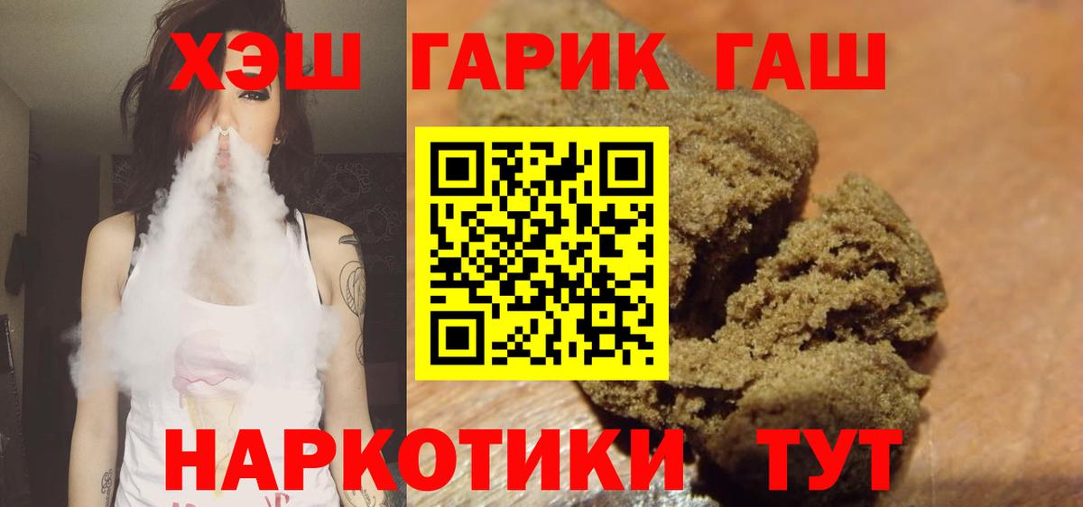 где купить   Ртищево  ГАШИШ  ГАШ hashish  ГАШ Изолятор 