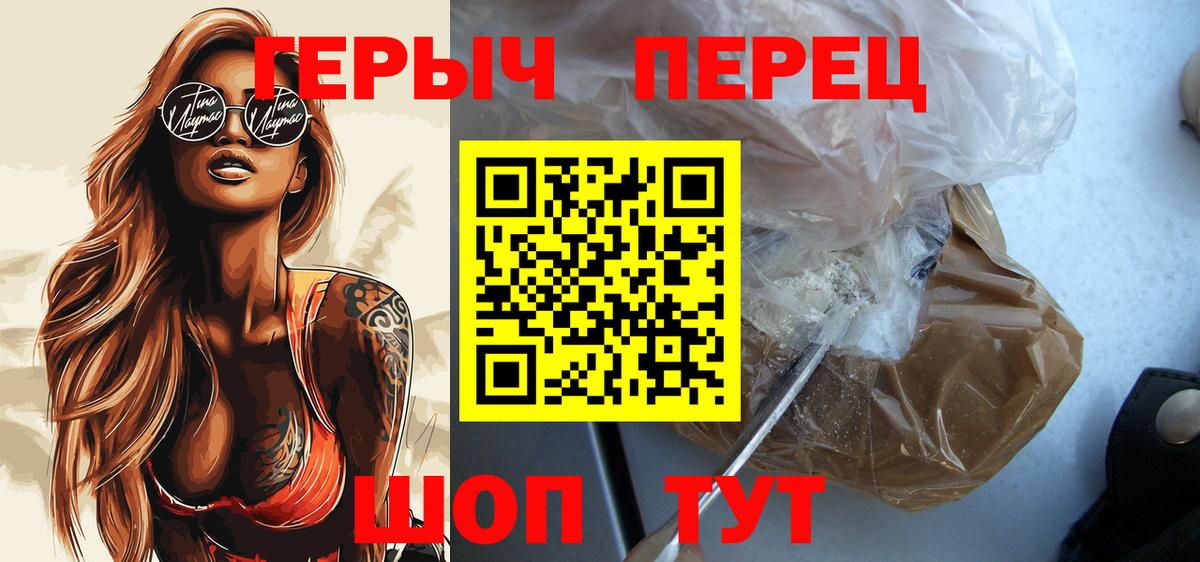 Героин гречка Ртищево