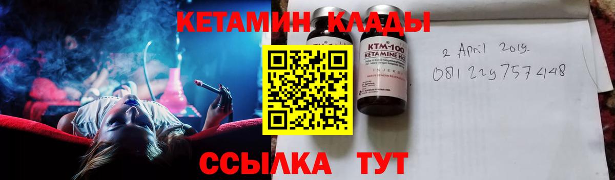 Кетамин ketamine  Вход с VPN  Ртищево 