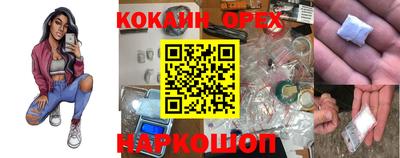 кокс Апшеронск