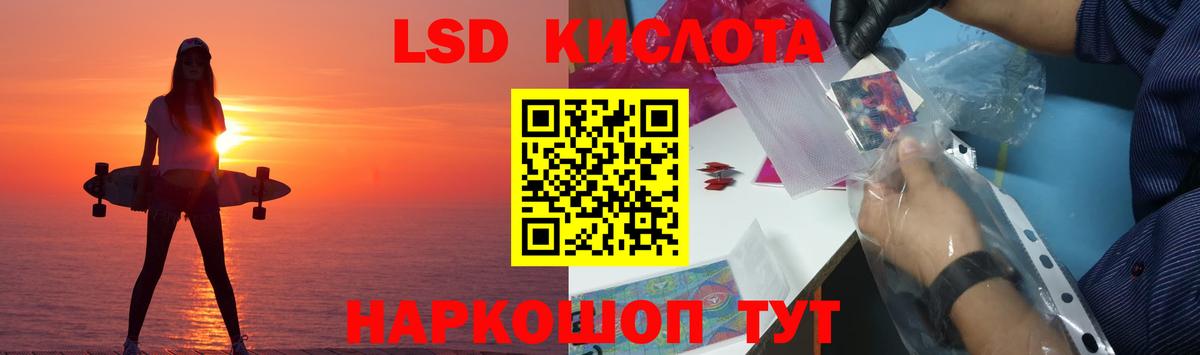 Лсд 25 экстази  Ртищево  LSD-25 экстази кислота  LSD-25 экстази кислота 