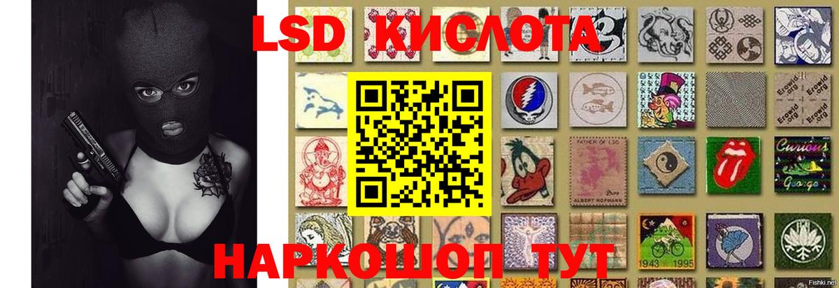 Лсд 25 экстази кислота  ЛСД экстази кислота  Ртищево  Вход с VPN 