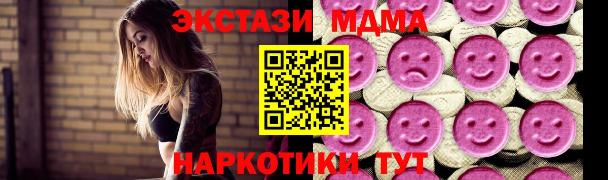MDMA молли Ртищево