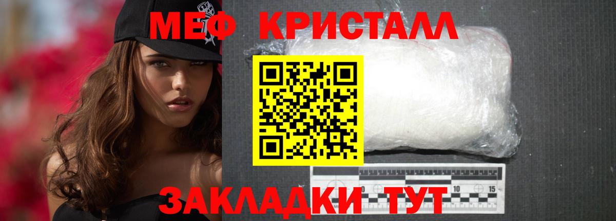 Ртищево  МЕФ мука  МЯУ-МЯУ  Мефедрон VHQ  Вход с VPN 