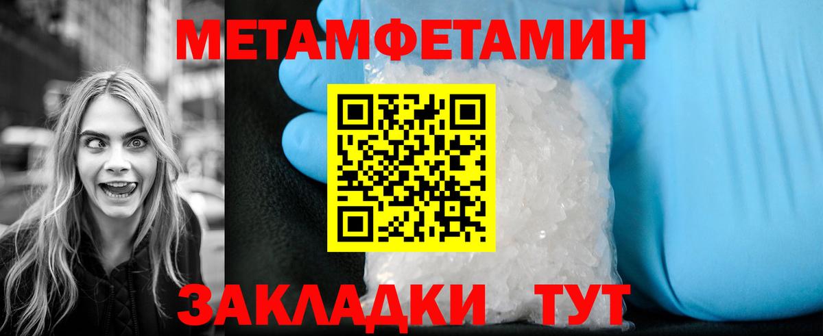 Ртищево  Метамфетамин витя  Вход с VPN 