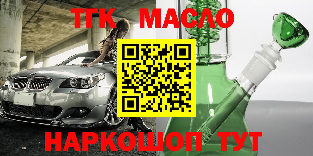 Дистиллят ТГК THC oil  Вход с VPN  Ртищево  Дистиллят ТГК жижа 